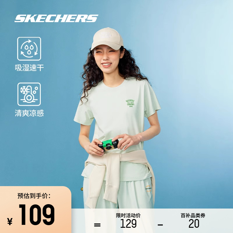 Skechers斯凯奇运动T恤2024夏季新款圆领短袖凉感薄荷曼波透气T