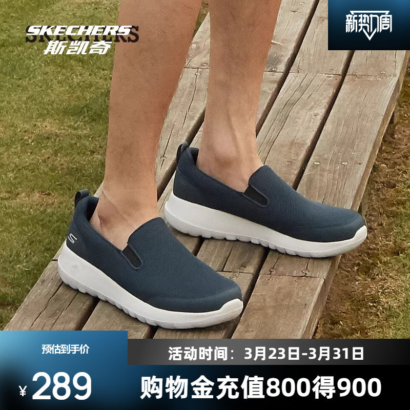 斯凯奇健步鞋 减震一脚蹬男鞋GOWALK系列轻便休闲运动鞋简约休