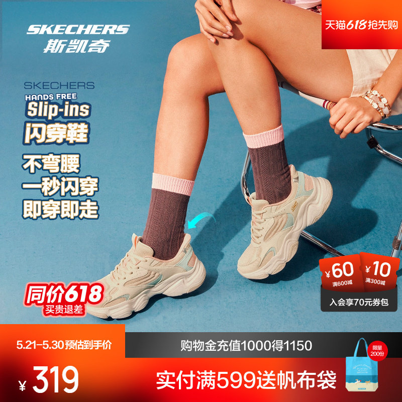 【孙乐言同款】斯凯奇闪穿泡芙鞋2026春新品老爹鞋男女透气运动鞋