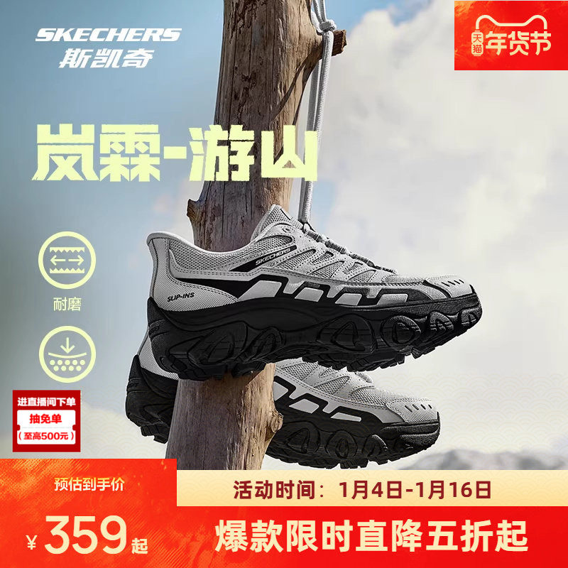斯凯奇闪穿游山户外鞋新品男女同款登山徒步鞋耐磨防滑潮流运动鞋