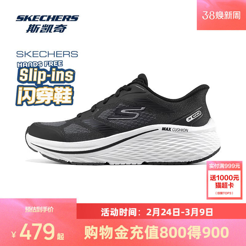 斯凯奇女款运动鞋复合鞋底高回弹透气舒适休闲时尚厚底