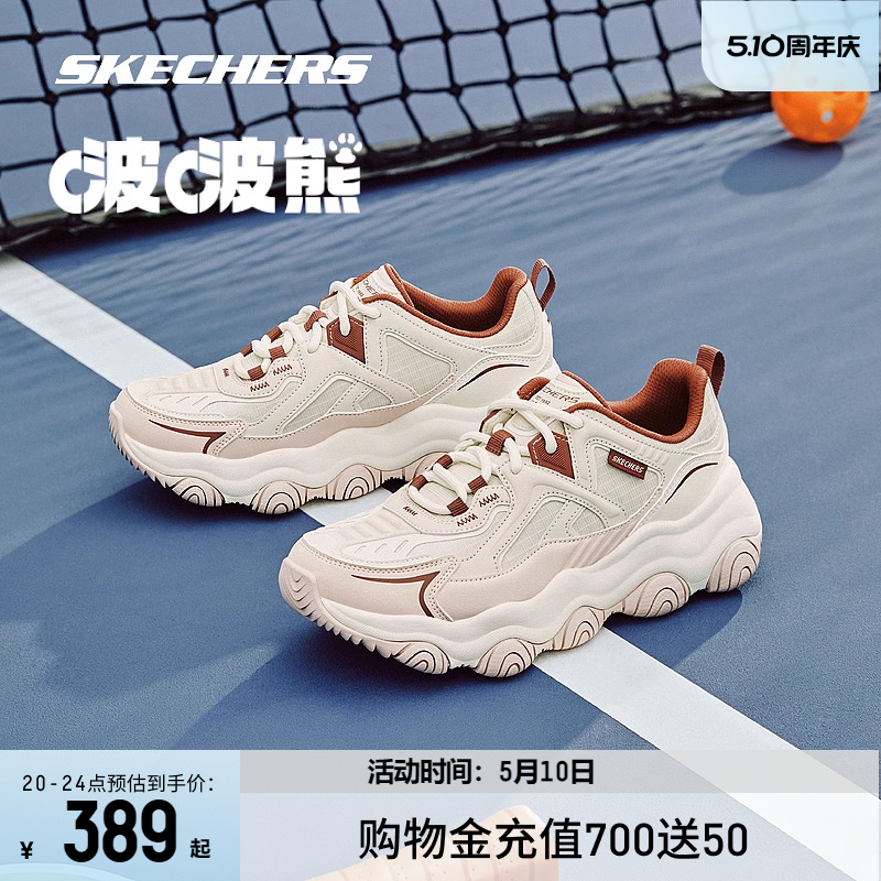 Skechers斯凯奇啵啵熊 老爹鞋男女款百搭复古经典情侣黑色运动鞋 运动鞋new 老爹鞋 原图主图