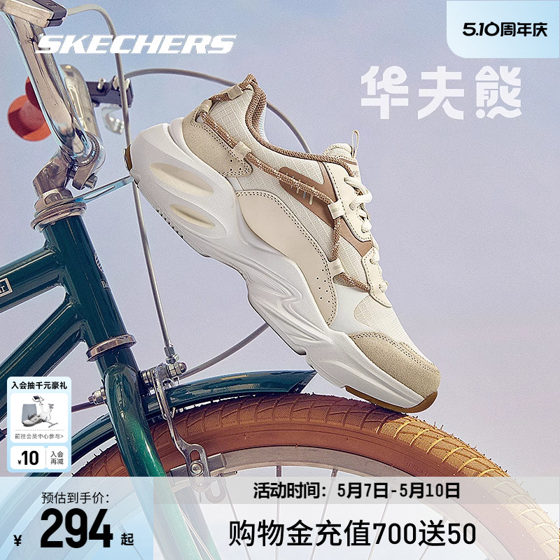 Skechers斯凯奇华夫熊复古情侣鞋男女鞋熊猫鞋跑步鞋休闲运动鞋 运动鞋new 老爹鞋 原图主图