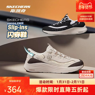 斯凯奇闪穿云感鞋|男女同款休闲运动鞋轻质缓震舒适透气厚底百搭