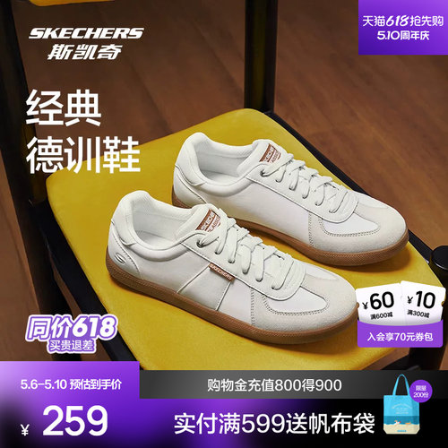 斯凯奇德训板鞋时尚休闲运动低帮舒适透气简约时尚百搭T头鞋