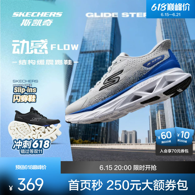 斯凯奇动感跑鞋春夏新品男女款透气缓震跑步鞋时尚运动通勤休闲鞋