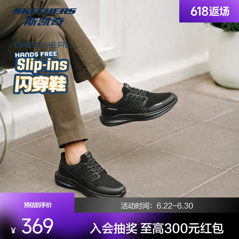 斯凯奇夏季透气男士闪穿运动鞋轻弹软底一脚蹬百搭通勤运动休闲鞋