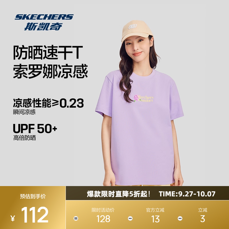 吸湿速干，瞬间凉感，防紫外线