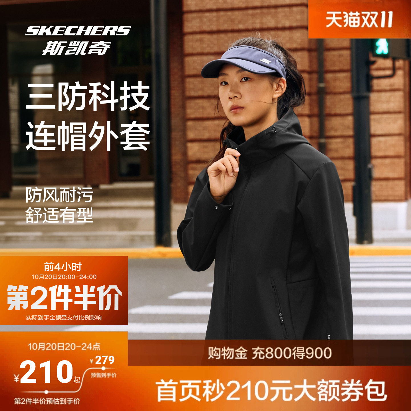 斯凯奇防风保温柔软舒适外套