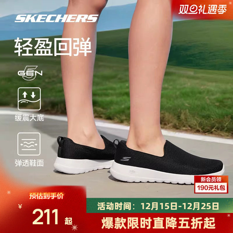 Skechers/斯凯奇轻盈缓震健步鞋