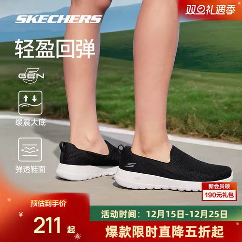 Skechers/斯凯奇轻盈缓震健步鞋