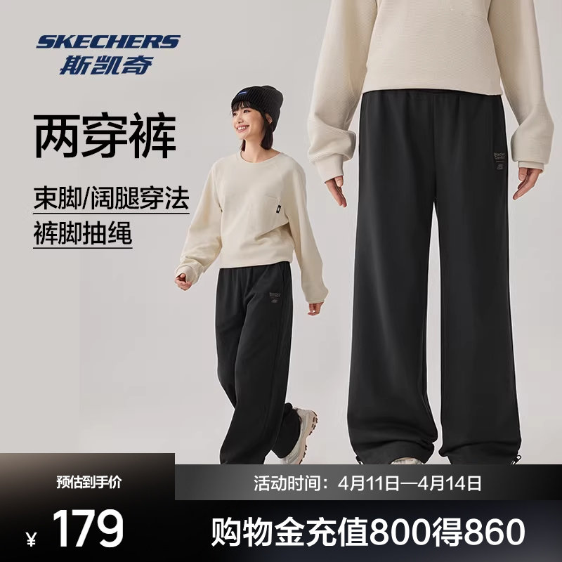 斯凯奇宽松长裤两穿裤男女春季休闲裤直筒卫裤抽绳阔腿运动裤子