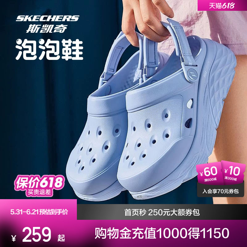 斯凯奇海豚泡泡鞋男女情侣款轻质厚底洞洞鞋清新百搭凉拖鞋111268