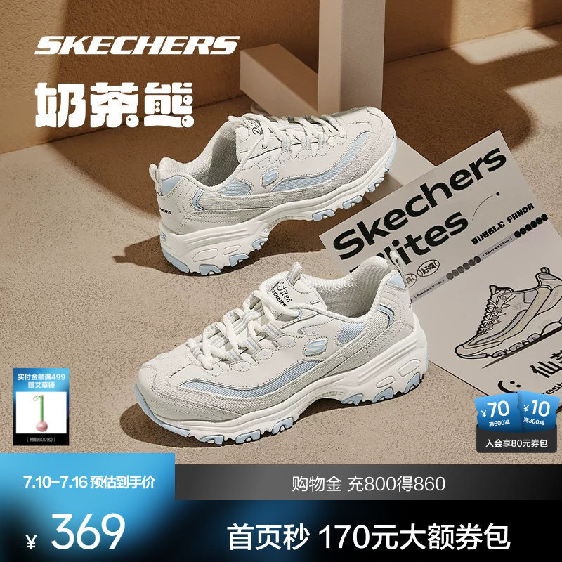 斯凯奇奶茶熊男女同款 170元 - 86线报