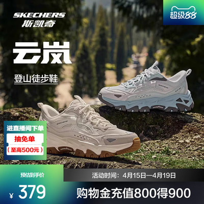 斯凯奇云岚户外登山徒步鞋女款夏闪穿鞋舒适透气耐磨防滑抓地运动