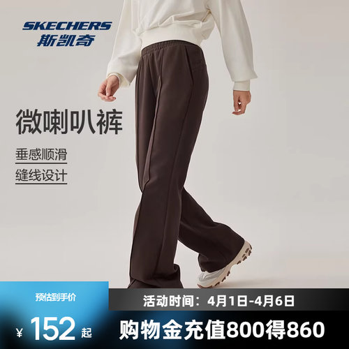 斯凯奇运动长裤春季女款针织卫裤