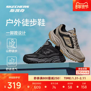 斯凯奇登山徒步鞋男款方便一脚蹬高透气抓地舒适户外休闲运动鞋子