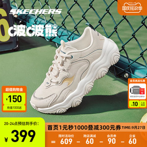 Skechers斯凯奇啵啵熊 2023秋新款男女轻质运动鞋拼接厚底老爹鞋