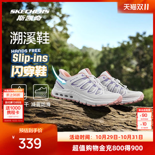 透气网面凉鞋 女子户外运动徒步鞋 2025新品 斯凯奇闪穿溯溪鞋