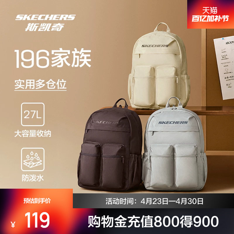 斯凯奇新品双肩包背包防泼水大容量口袋书包旅游通勤轻便登山包