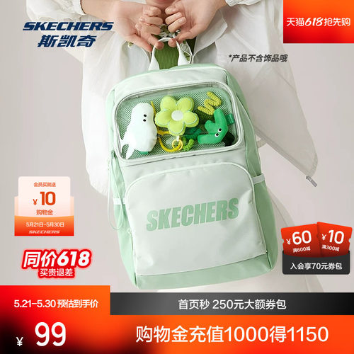 斯凯奇双肩痛包谷子娃包