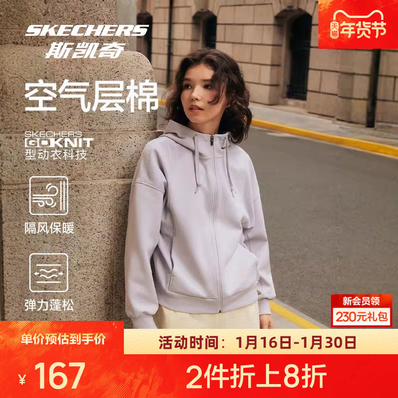 斯凯奇针织连帽运动外套女款2026春季拉链纯色简约运动休闲上衣,运动服/休闲服装,运动茄克/外套,淘宝优惠券,粉丝福利购,淘宝优惠卷