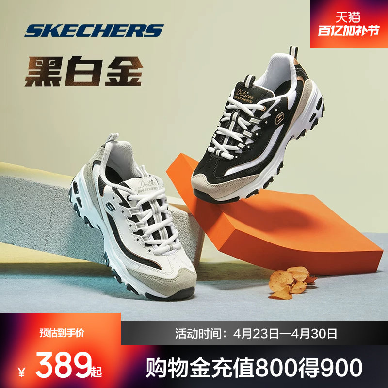 斯凯奇黑白透气熊猫鞋情侣鞋复古校园休闲鞋男女同款运动鞋老爹鞋