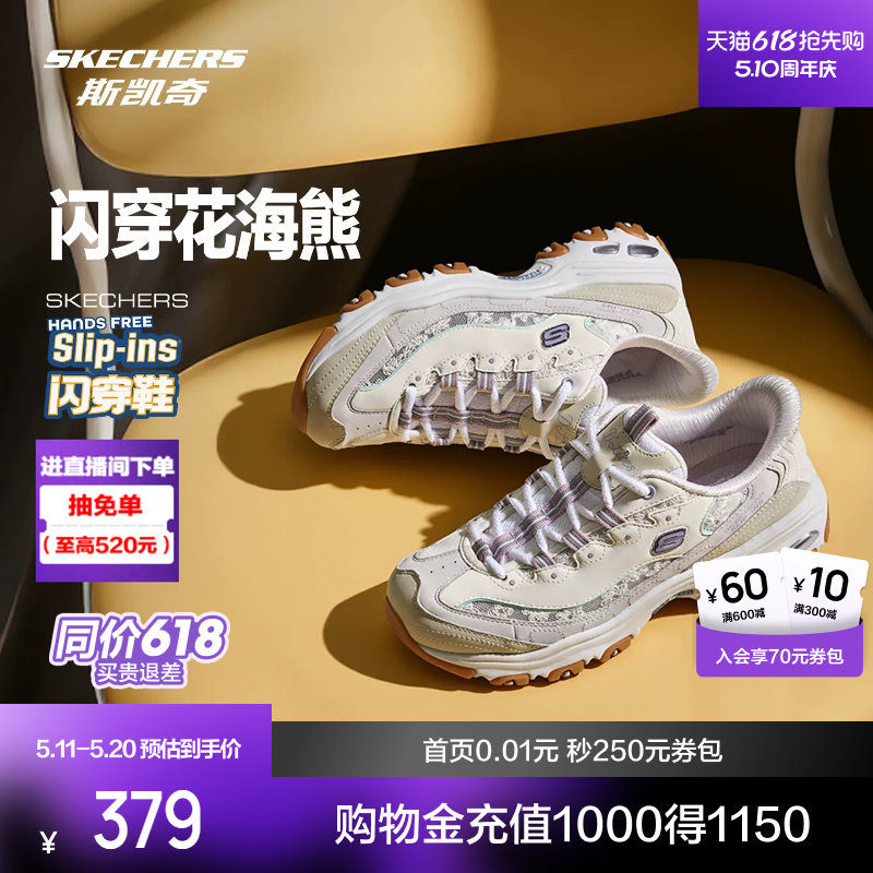 斯凯奇花海熊闪穿老爹鞋2026春季新品女款轻质吸震绑带运动鞋休闲