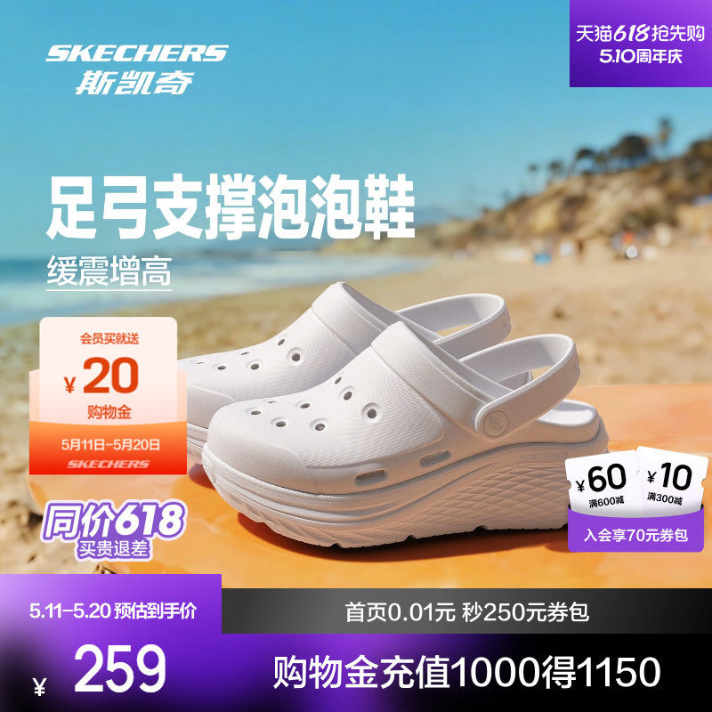 斯凯奇女款凉鞋舒适休闲洞洞鞋足弓支撑久走不累轻便厚底增高缓震