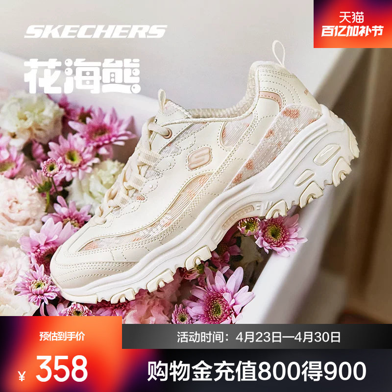 斯凯奇花海熊新款增高老爹鞋女士厚底鞋子休闲透气运动鞋时尚百搭