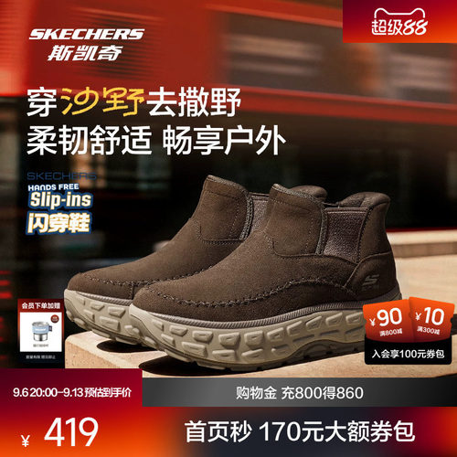 斯凯奇柔软舒适百搭冬靴