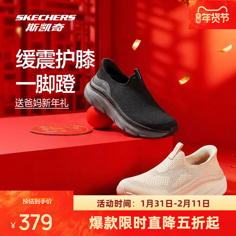 斯凯奇闪穿休闲健步鞋男女款运动缓震护膝多色可选新年礼物一脚蹬
