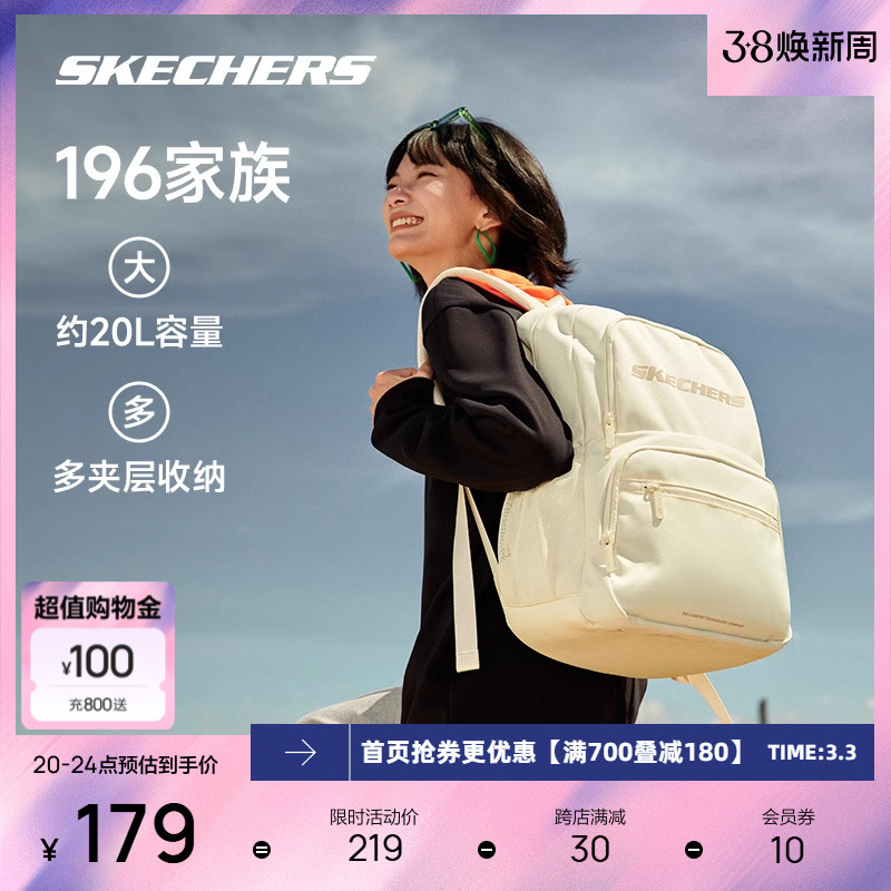 斯凯奇男女双肩包学生高中生书包大容量电脑包户外运动旅行背包