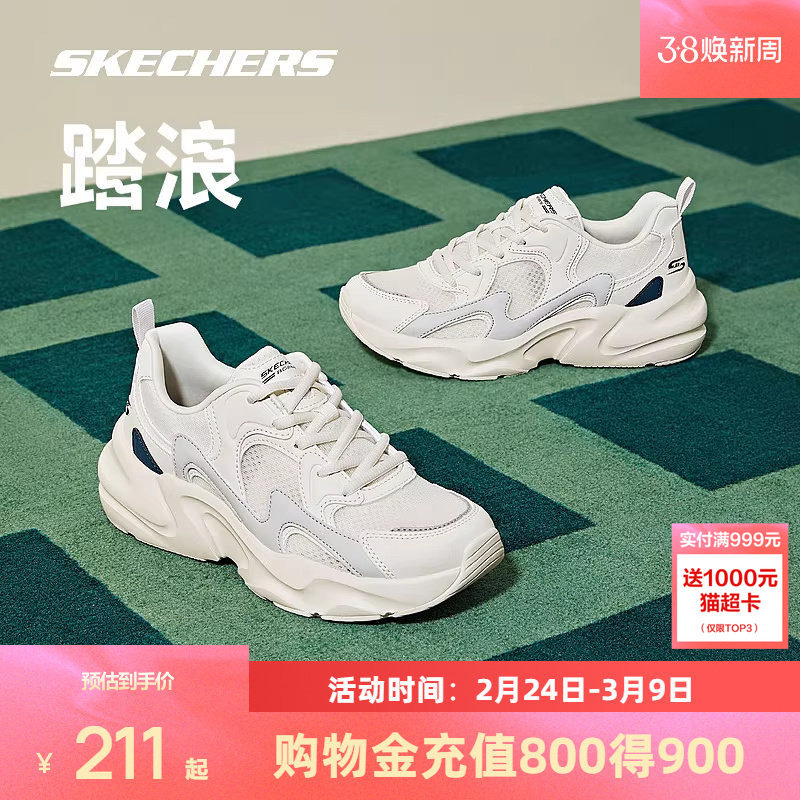 斯凯奇踏浪老爹鞋复古增高小白鞋透气舒适休闲运动鞋户外跑步鞋