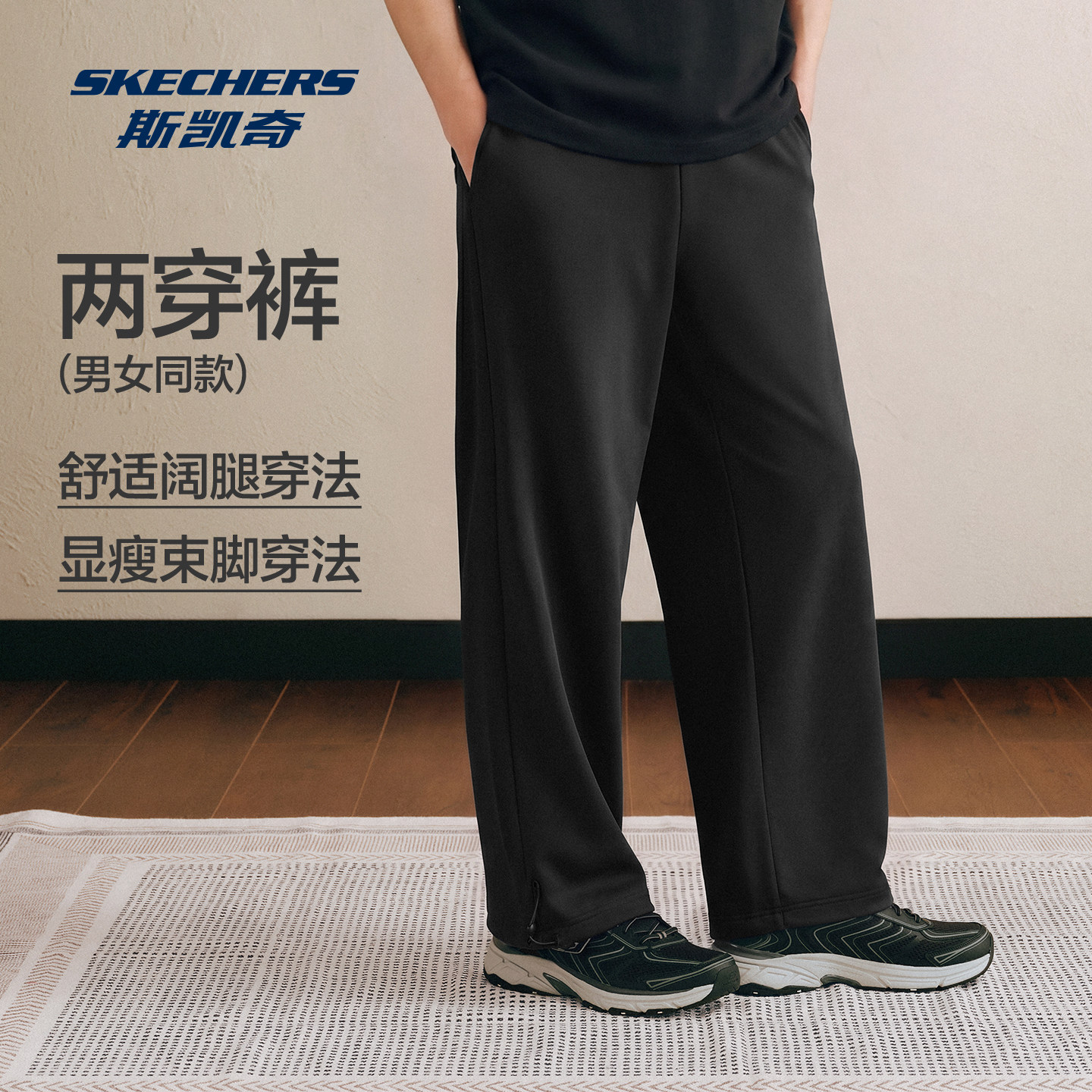 斯凯奇宽松长裤两穿裤男女春季休闲裤直筒卫裤抽绳阔腿运动裤子