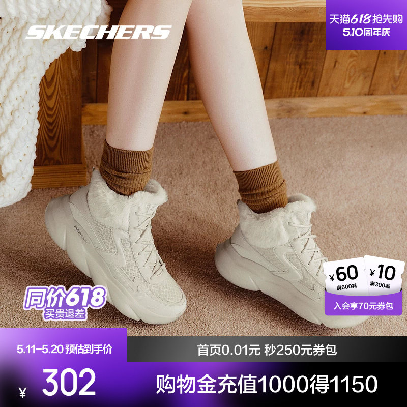 斯凯奇女士运动休闲高帮鞋冬季时尚复古加绒保暖短绒厚底增高鞋