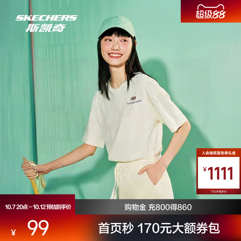 斯凯奇新品索罗娜面料圆领短袖男女同款运动T恤一触即凉