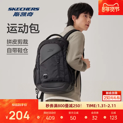 斯凯奇户外包秋季男女通用大容量舒适运动时尚休闲轻便运动包