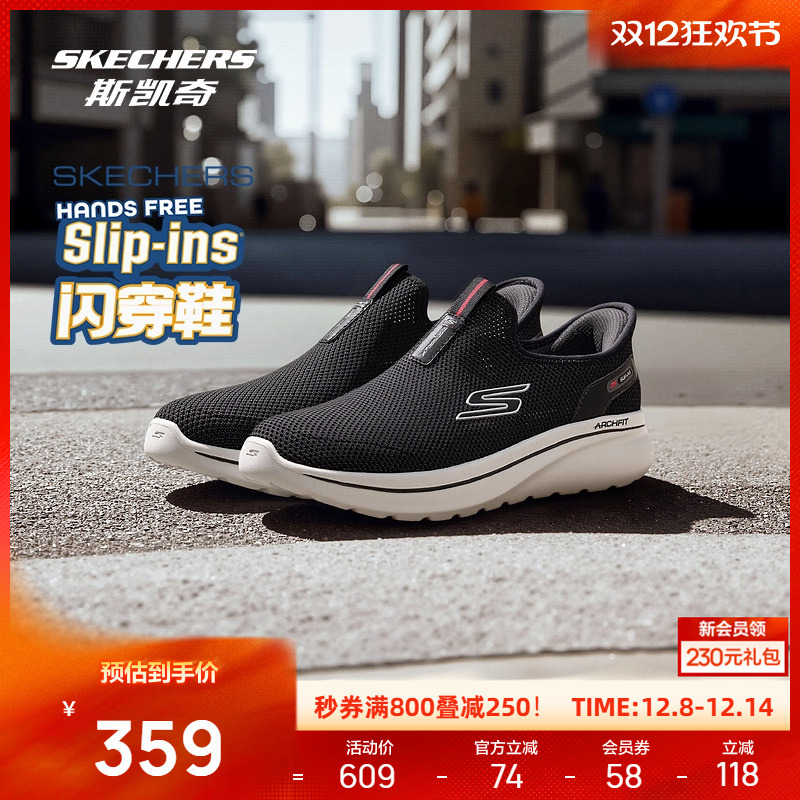 ARCH FIT鞋垫，提供卓越足弓支撑