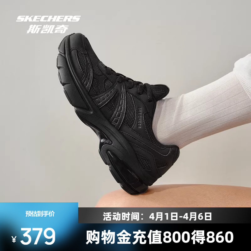 斯凯奇月影运动鞋女款舒适休闲时尚黑色百搭厚底增高老爹鞋