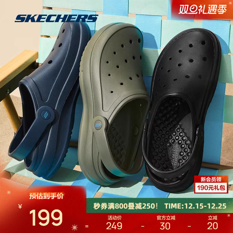 斯凯奇男鞋休闲运动沙滩鞋凉鞋凉拖轻质透气舒适百搭时尚洞洞鞋