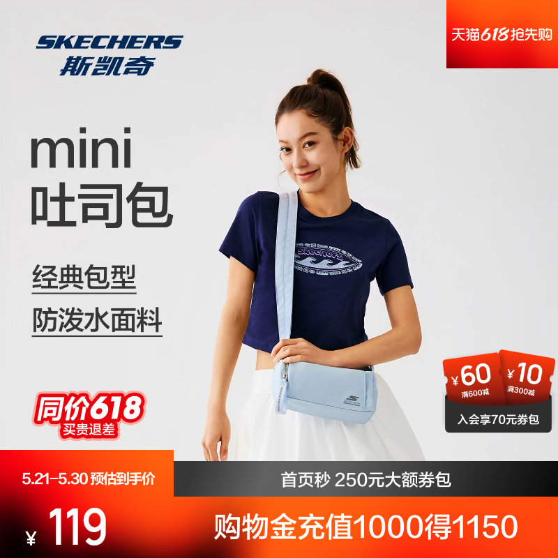 斯凯奇单肩包瑜伽健身包mini吐司包防泼水时尚百搭运动休闲斜挎包