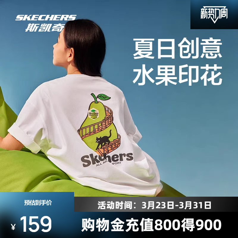 斯凯奇印花短袖男女魔术贴T恤宽松舒适短裤