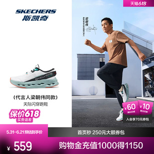 动感MAX跑鞋|梁朝伟同款斯凯奇天际跑步鞋新品男女低帮减震运动鞋