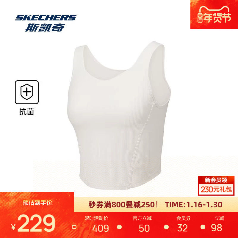 斯凯奇秋季女款运动背心内置胸垫修身鱼骨弹力宽松舒适休闲,运动服/休闲服装,运动背心,淘宝优惠券,粉丝福利购,淘宝优惠卷