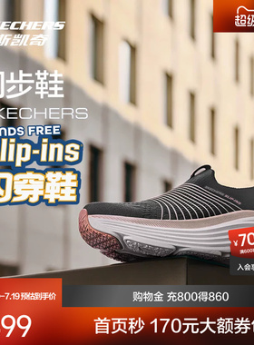 斯凯奇闪步鞋新品620礼物情侣款闪穿一脚蹬厚底减震轻盈健步鞋