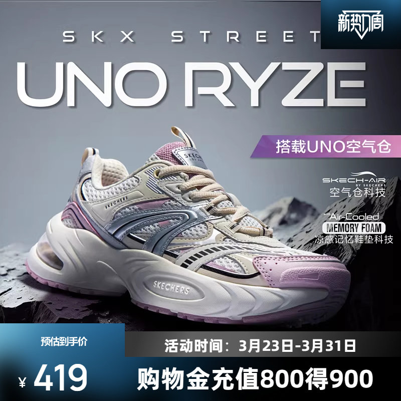 明星同款丨斯凯奇漫月鞋二代新男女气垫老爹鞋减震回弹177606