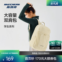 斯凯奇2026新款大学生时尚电脑包高中书包男女背包复古潮流双肩包