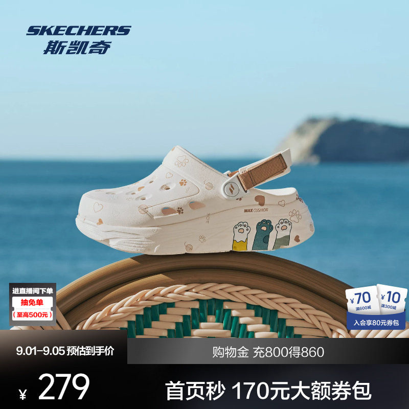 斯凯奇2026夏季女款厚底增高显瘦设计洞洞鞋透气软底轻便凉鞋图片