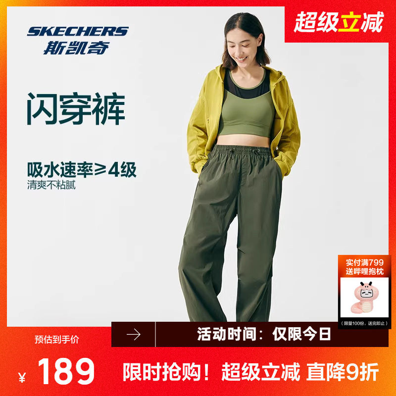 斯凯奇速干伞兵裤闪穿裤春夏男女款阔腿褶皱凉感运动工装抽绳长裤